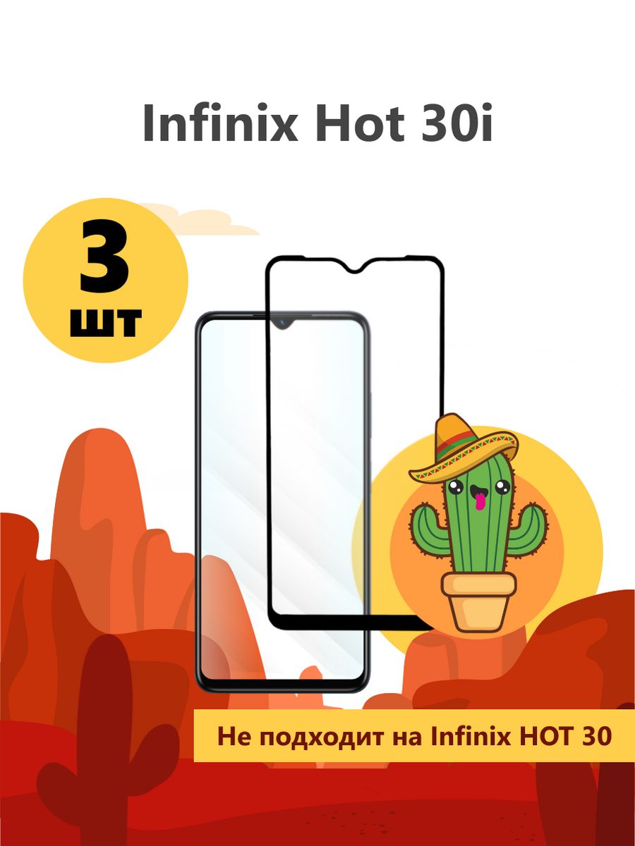 Infinix hot 30i 64 отзывы