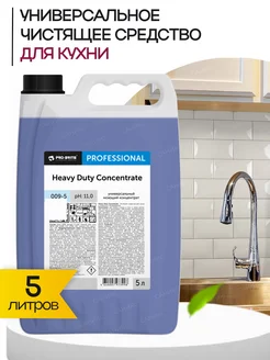 HEAVY DUTY Concentrate 5 л