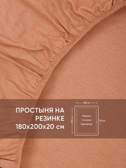 Аскона простынь на резинке 180х200