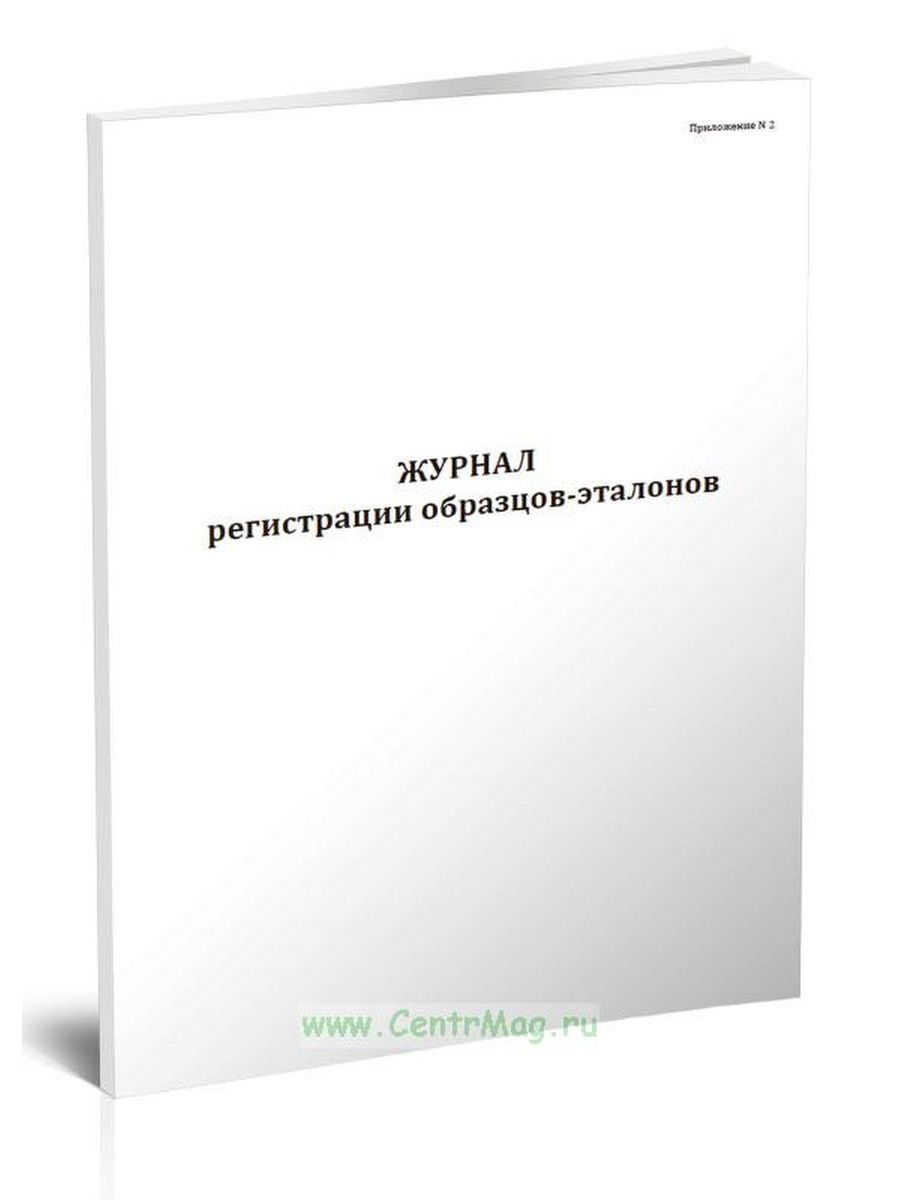 Выполнение учителем своего труда на уровне высоких образцов и эталонов