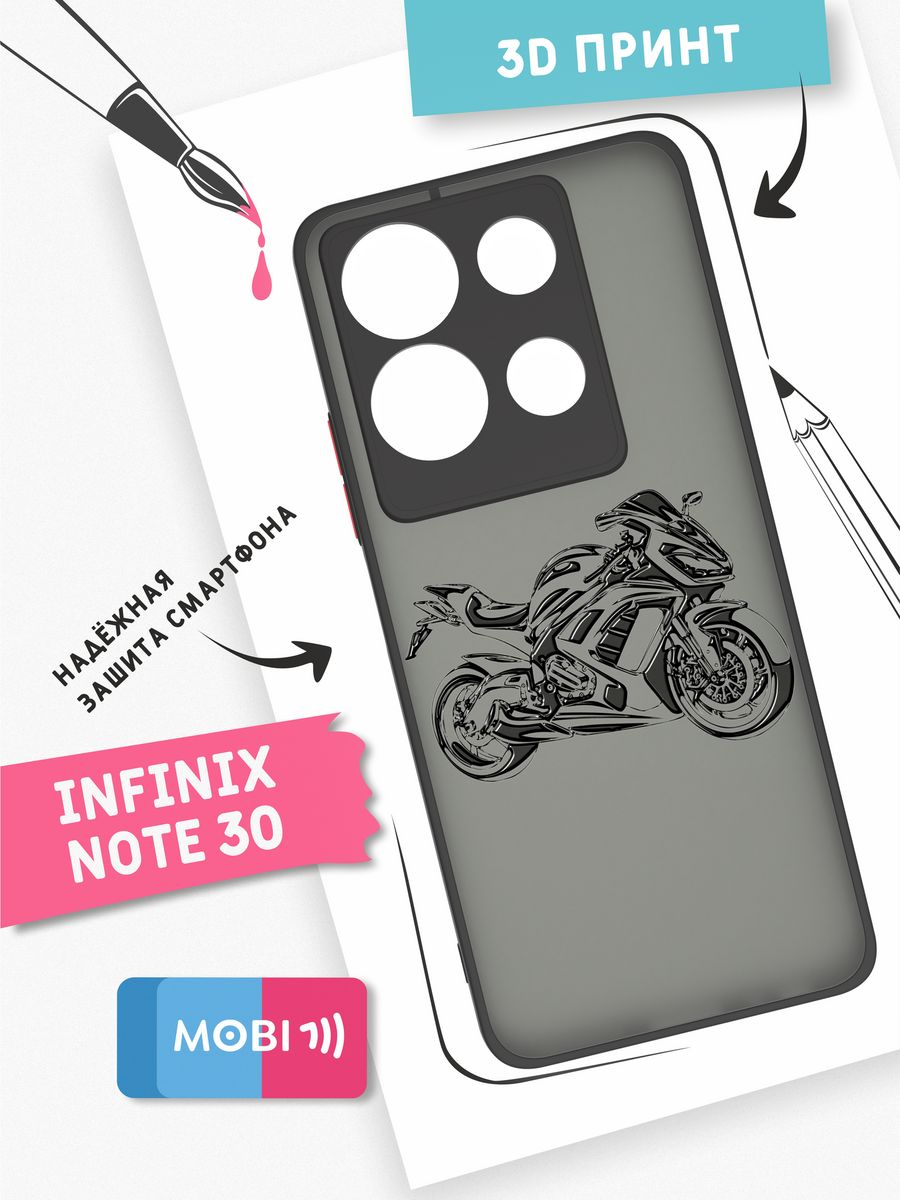 Infinix 30 vip чехол