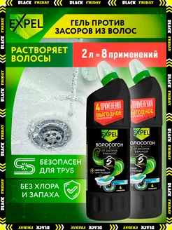 Средство для очистки труб от засоров 1 л 2 шт