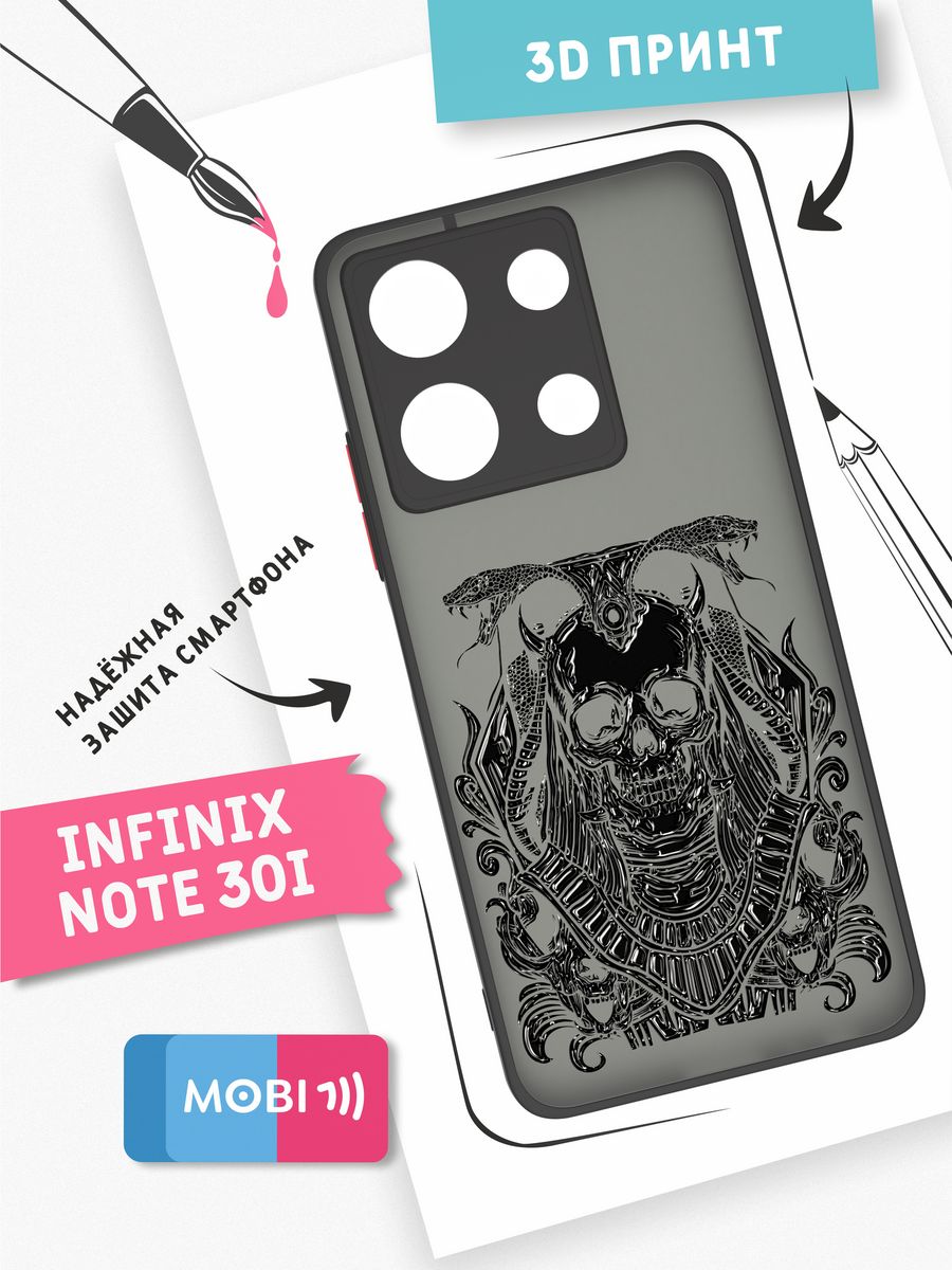 Чехол на infinix 30 i