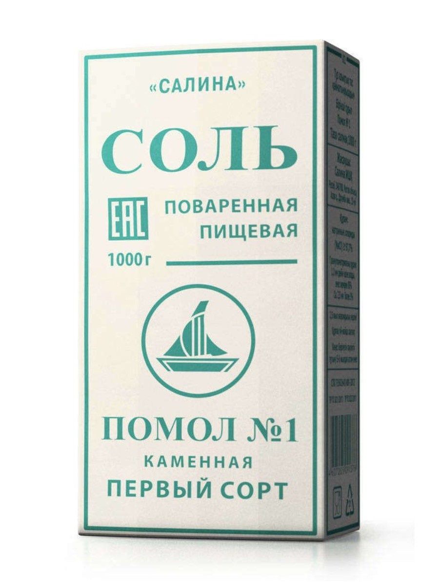 Первая соль. Поваренная соль Салина. Соль пищевая помол №1 «Салина». Соль Салина поваренная пищевая каменная 1кг. Соль каменная помол №1.