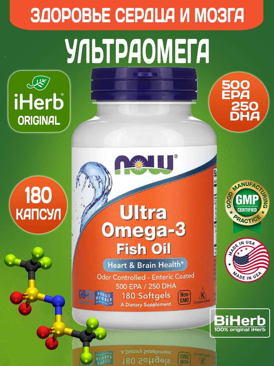 Now foods ultra omega 3