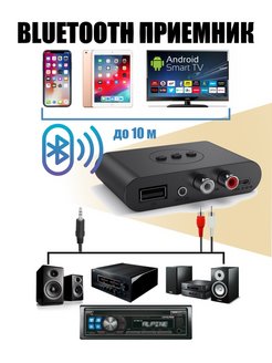 Bluetooth приемник адаптер AUX RCA USB CLEADER 106996494 купить за 595 ₽ в интернет-магазине Wildberries