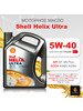 Моторное масло Helix Ultra 5W-40 кан. 4 л бренд Shell продавец Продавец № 1117994