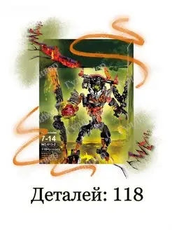 Bionicle 613-2 - Маска Таху Огня (aнaлoг)