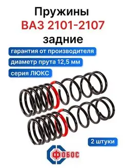 Ваз 2101 2102 задние пружины с переменным шагом