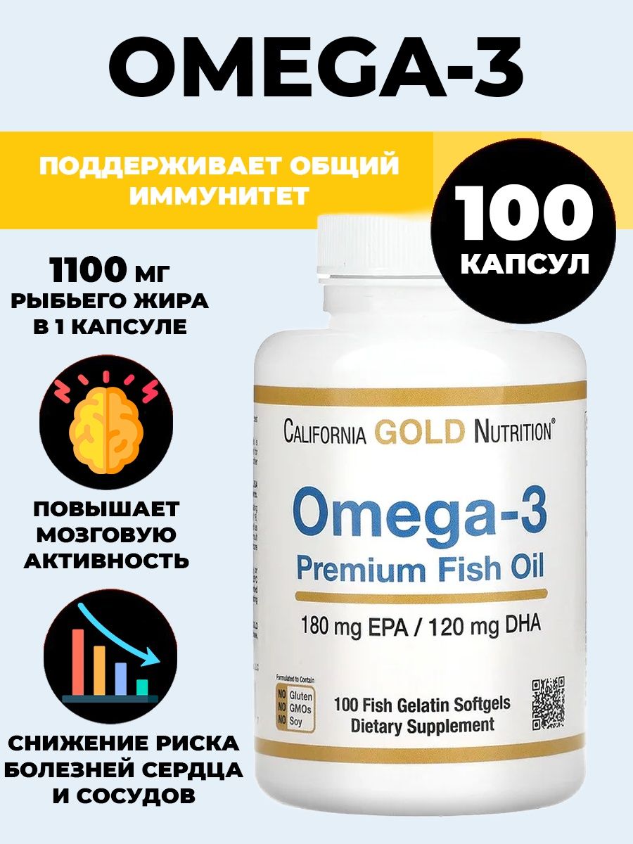 Omega california gold nutrition отзывы