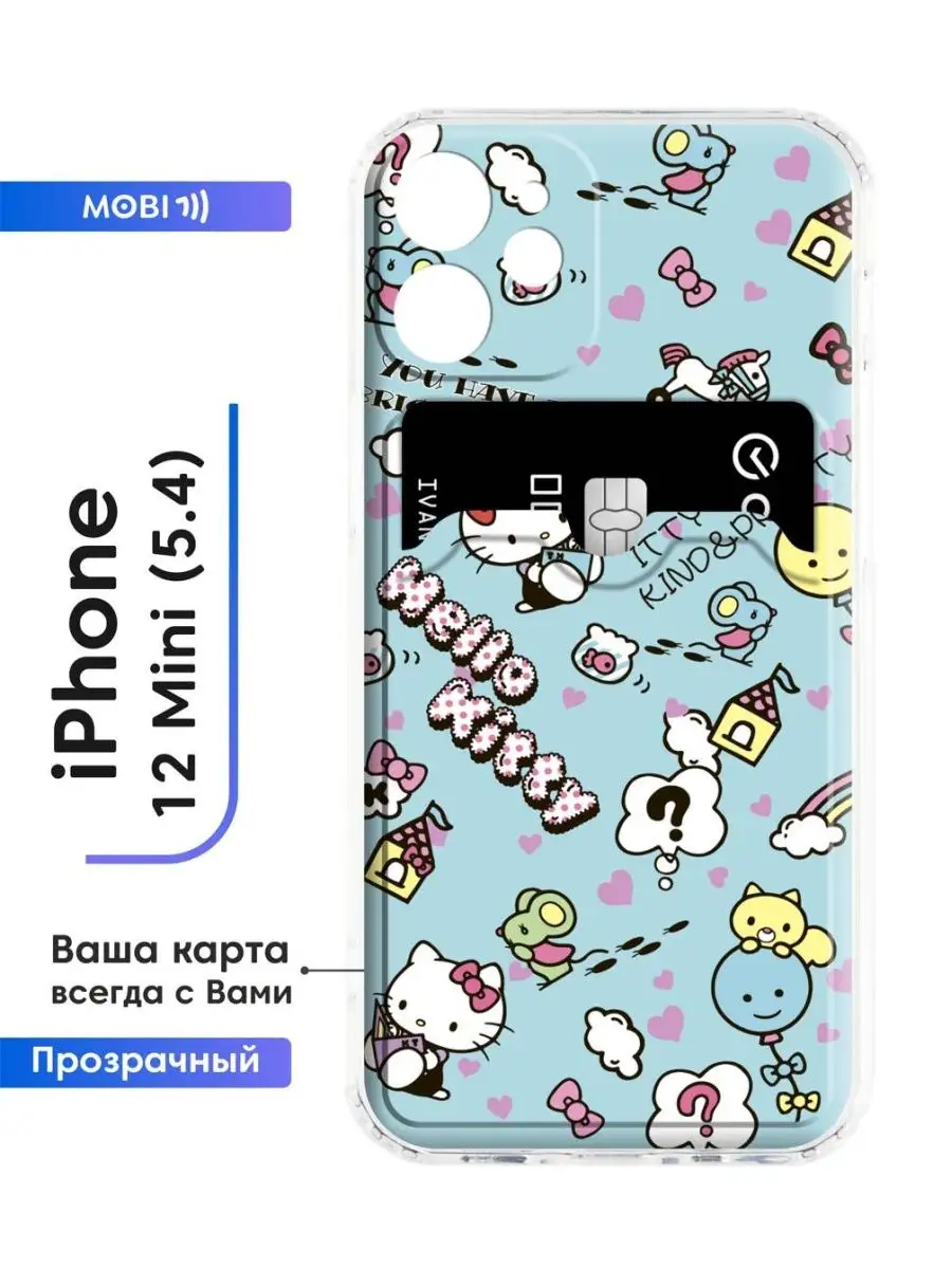 Кейс для IPhone 12 mini (5.4) Mobi711 107079430 купить за 428 ₽ в  интернет-магазине Wildberries