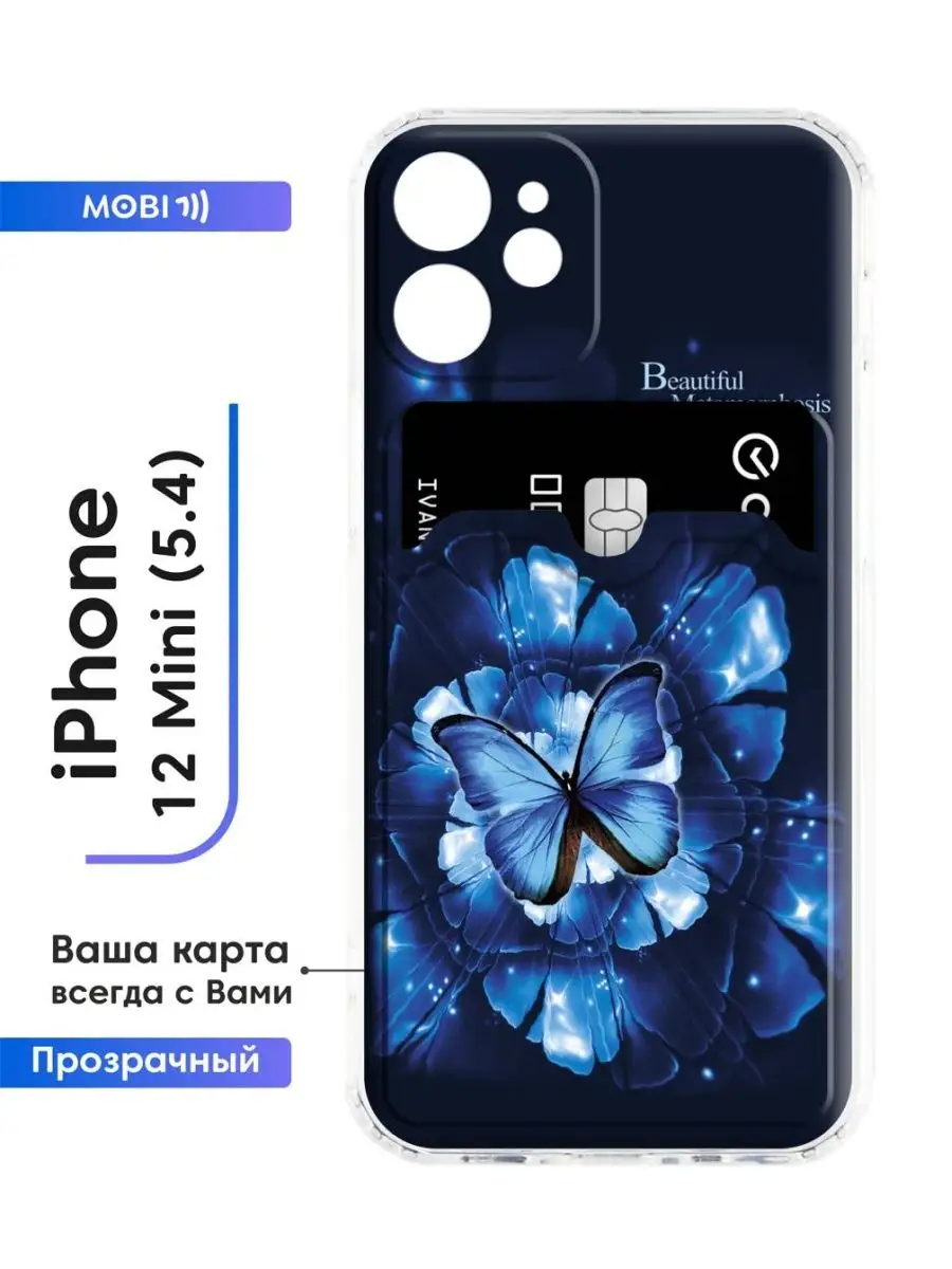Чехол для IPhone 12 mini (5.4) Mobi711 107080227 купить за 417 ₽ в  интернет-магазине Wildberries