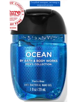 Антисептик Bath&Body Works Ocean