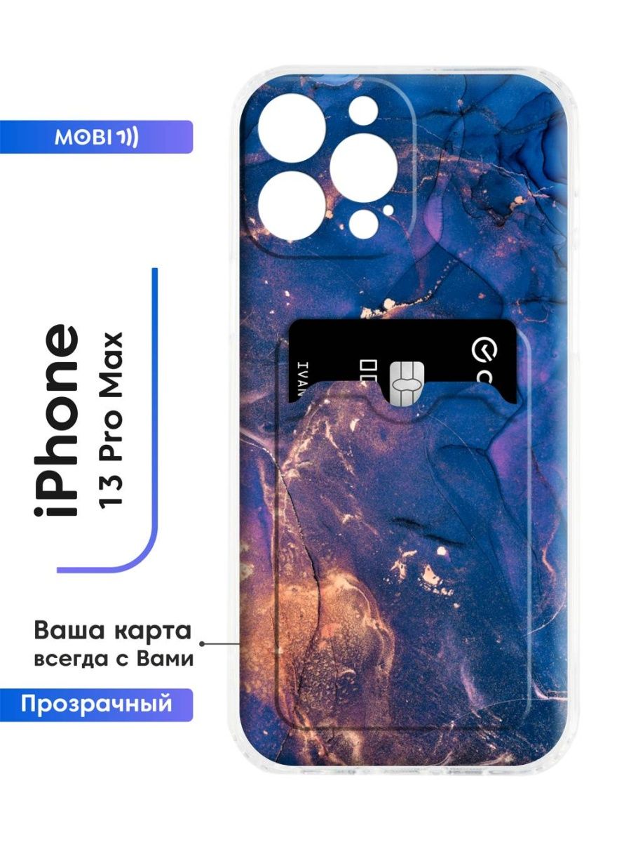 Накладка iphone 13 pro