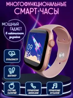 Смарт часы умные Smart Watch