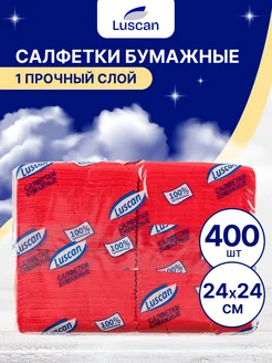 Салфетки бумажные, 400 шт, красные