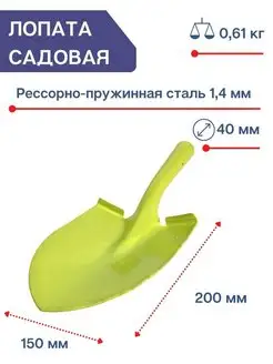 Лопата штыковая садовая малая