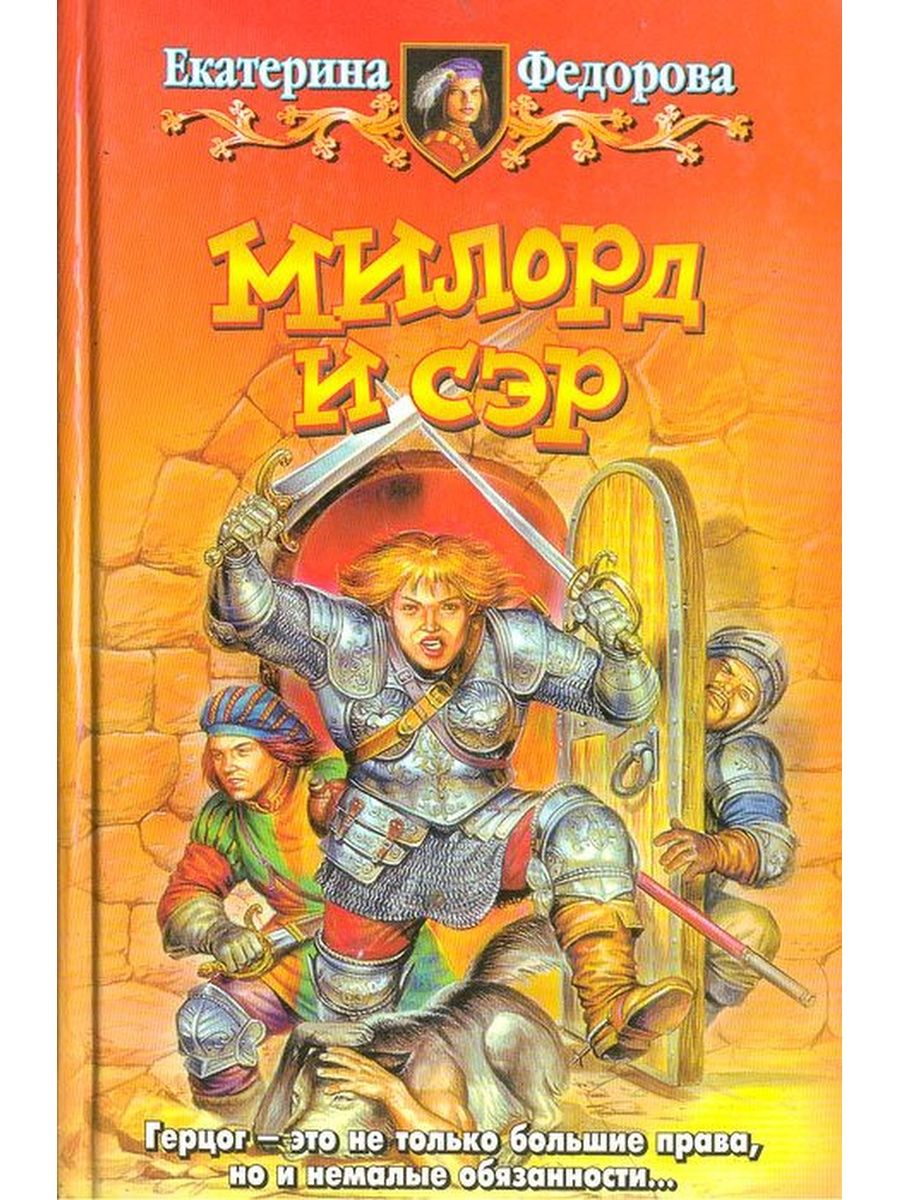 Читать володин возрождение феникса 1. Обложка книги Федорова.