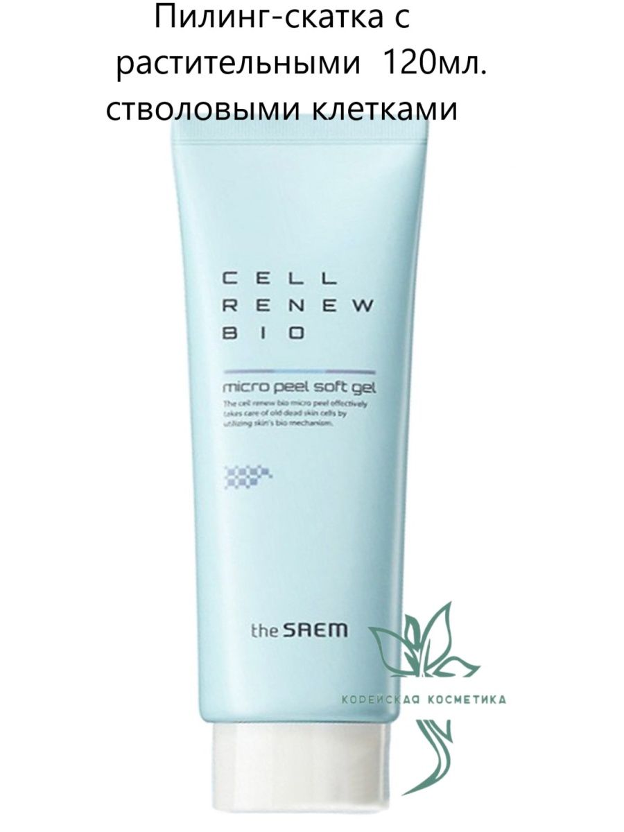 The steam cell renew bio micro peel soft gel фото 19