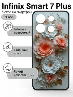 Чехол с принтом Infinix Smart 7 Plus