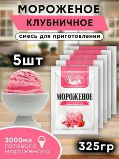 Сухое мороженое Бабушкин хутороr клубника, 325гр