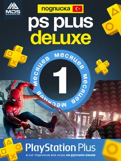 Подписка PS Plus Deluxe 1 месяц