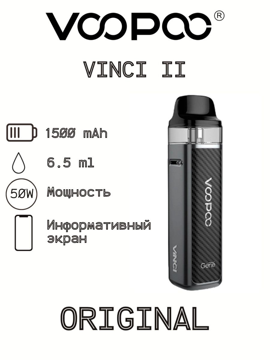 Vinci 2