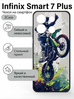 Чехол с принтом Infinix Smart 7 Plus