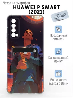 Чехол накладка Huawei P Smart 2021