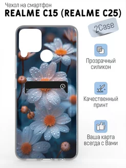 Чехол с картхолдером Realme C15