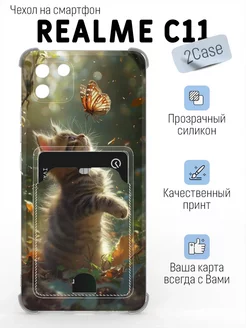 Чехол с визитницей Realme C11