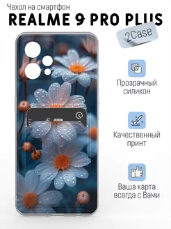 Чехол с картхолдером Realme 9 Pro Plus