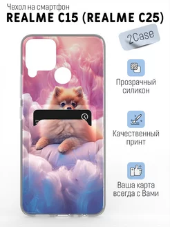 Чехол с картхолдером Realme C15