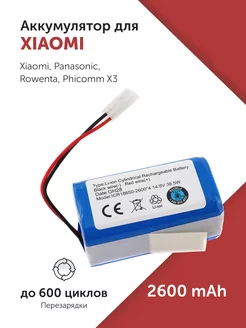 Аккумулятор для Xiaomi (H18650CH-4S1P) MijiaG1 14.8V 2600mAh