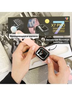Как подключить часы x9 call. Barda Goose смарт-часы x7 Pro /. Smart watch 04. Barda Goose смарт-часы x7 Pro зарядка. Watch 4 Pro.