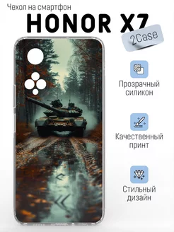 Чехол прозрачный Honor X7