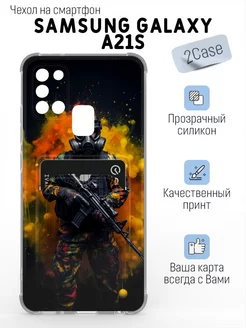 Чехол накладка Samsung Galaxy A21S