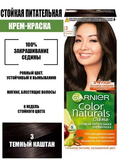 Краска Color Naturals 3 Темный каштан