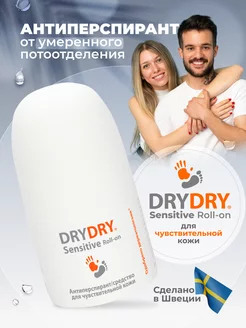 Дезодорант без запаха от пота невидимый антиперспирант dry