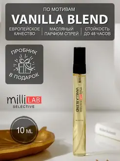 Vanilla Blend Духи Ванилла Бленд