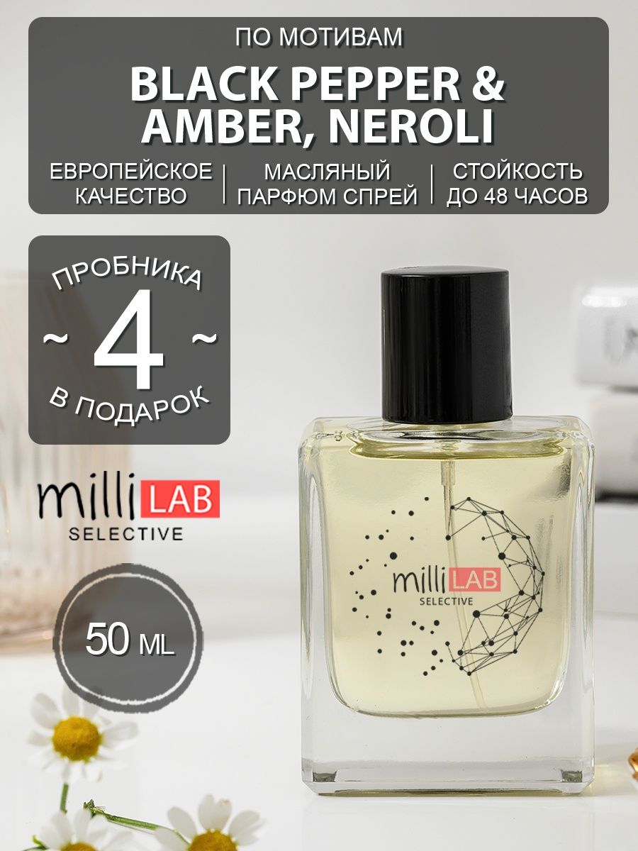 Black pepper neroli