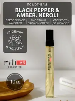 Black Pepper Amber Neroli Духи Черный перец