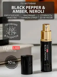 Black Pepper Amber Neroli Духи Черный перец