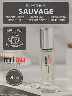 Sauvage Духи Саваж