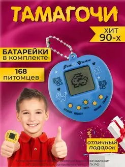 Интерактивная игра антистресс игрушка Тамагочи на русском