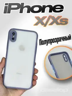 Противоударный чехол для iPhone X Xs