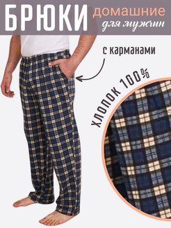Брюки мужские летние штаны в клетку домашние большие размеры Wakas Textile 107705145 купить за 547 ₽ в интернет-магазине Wildberries