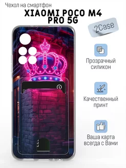 Чехол с картхолдером Xiaomi Poco M4 Pro 5G