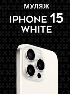 Iphone 13 pro max фото белый