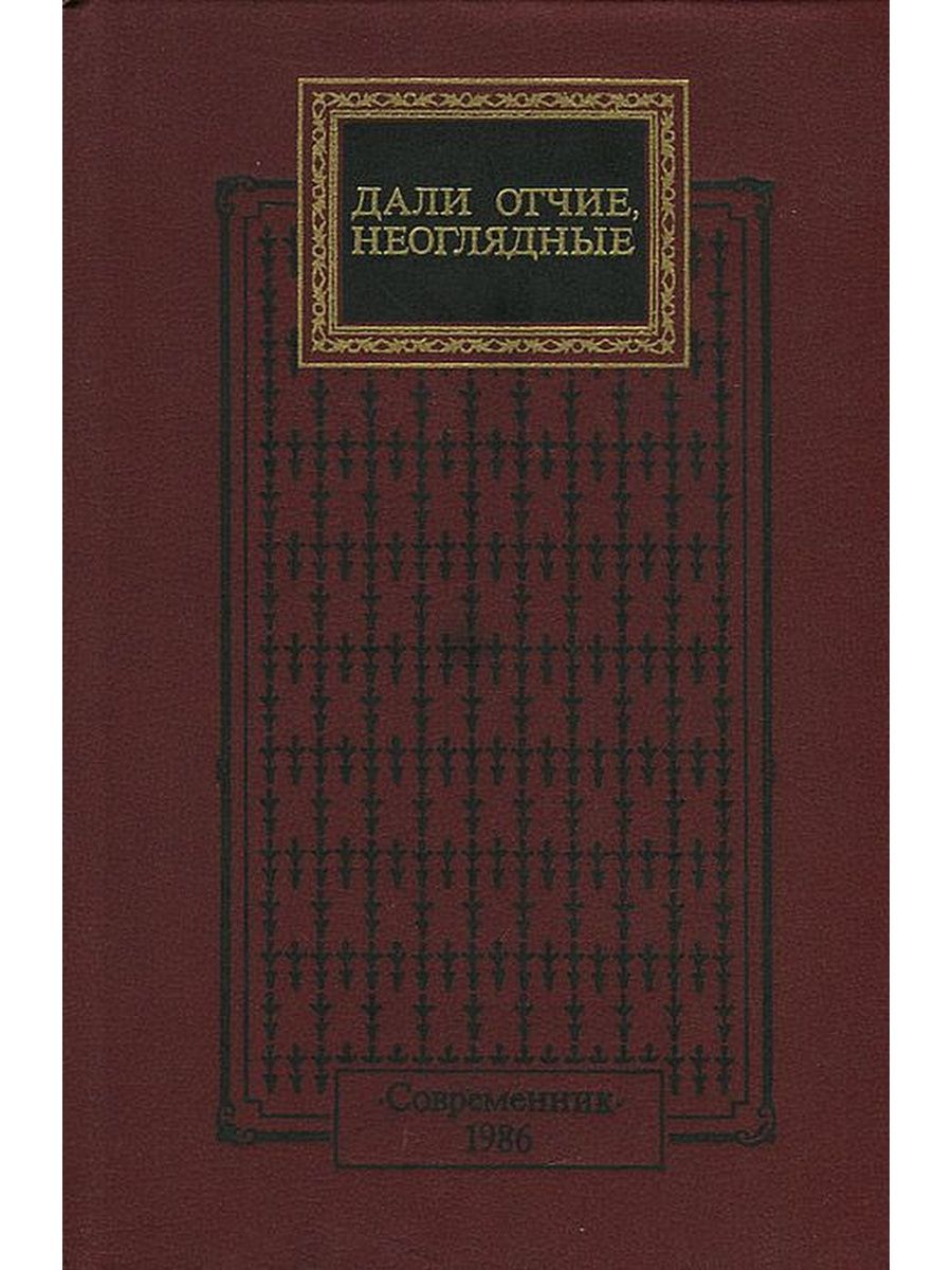 Неоглядный. Книги Васильева Ивана Афанасьевича. Никитин Андрей Леонидович книги. Александр Филоненко книги. Василий Ситников Великий Устюг.